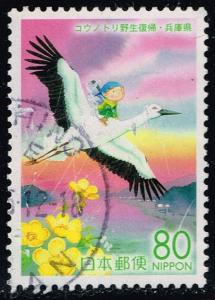 Japan #Z688 Oriental White Stork; Used (0.90)