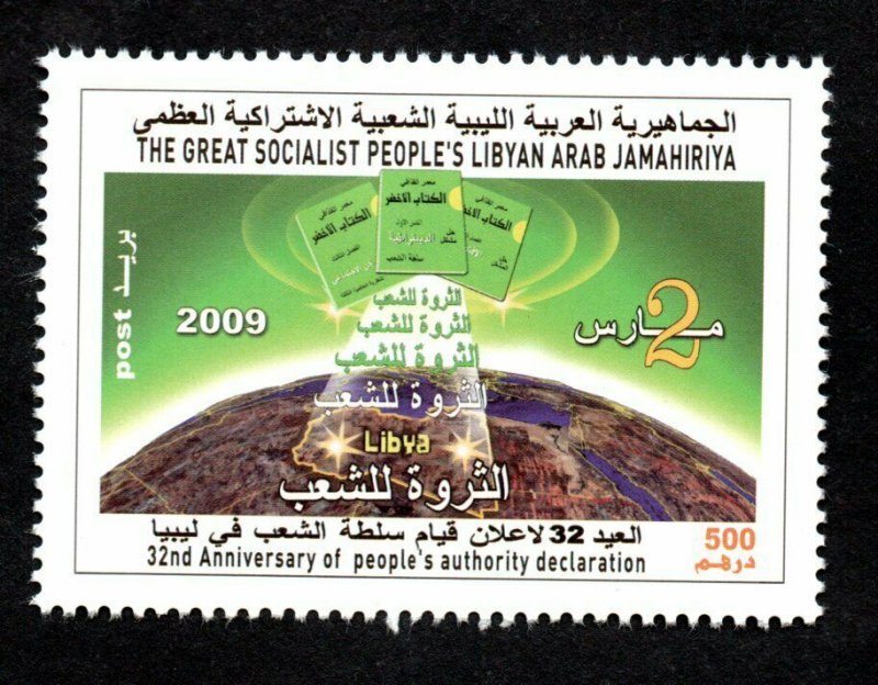 2009- Libya- The 32nd Anniversary of the people´s Authority Declaration - MNH** 