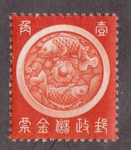 Ryukyu Postal Savings Stamp, Mint, hinged
