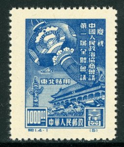 China 1950 Northeast Liberated $1,000 Lantern  2nd Print Scott 1L121 Mint G49