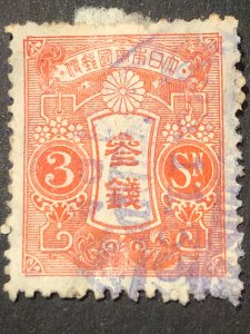 Oriental red, stamp mix good perf. Nice colour used stamp hs:1