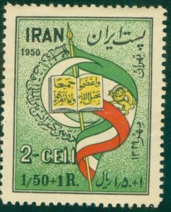 IRAN B16 MH (RL) 4297 CV $40.00 BIN $20.00