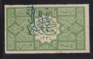 Saudi Arabia #L77 NH Mint F - VF 2 small toning spots, overprint reading down...