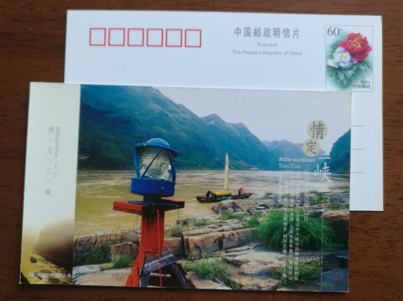 Sailing boat on the Yangtze River,Navigation light,CN02 attaction landscape PSC