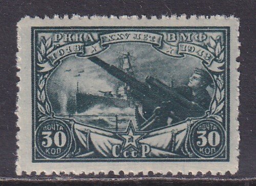 Russia (1943) #900 MNH; stock photo