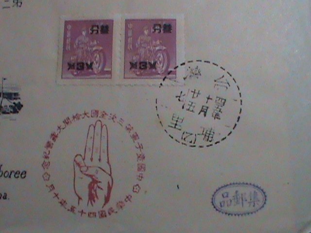 CHINA-TAIWAN FDC -1956 SC# 1150 VERY OLD-3RD NATIONAL JAMBOREE OF BOY SCOUT-