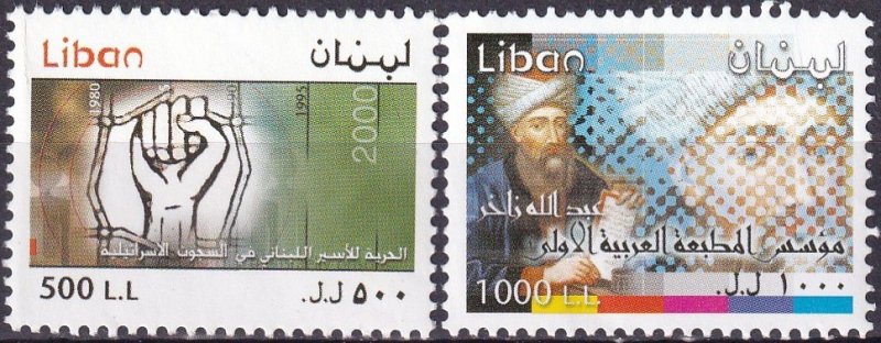 Lebanon #550, 552 MNH  CV $5.50 (Z3023)