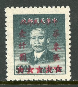 South China 1949 Liberated $1000/$50 SYS Stars OP Scott 5L92 G60