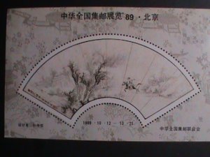 ​CHINA 1989 BEIJIANG'89 NATIONAL PHILATELIC EXHIBITION -MNH S/S VERY FINE