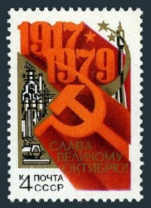 Russia 4785 two stamps, MNH. Michel 4892. October Revolution, 64nd Ann. 1979.