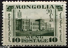 Mongolia; 1932; Sc. # 65; Mint Single Stamp