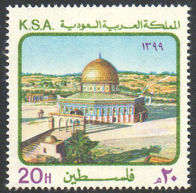 Saudi Arabia 1979 Dome of the Rock Jerusalem (781)