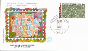 France, Worldwide First Day Cover, Art