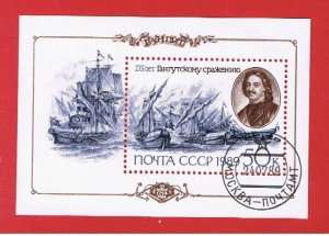 Russia #5797  VF used  Peter the Great  Souvenir Sheet  Free S/H