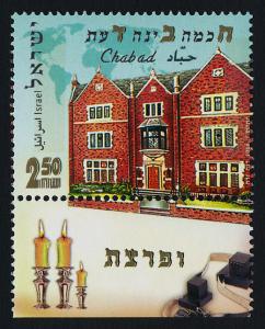 Israel 1631 + tab MNH Chabad Lubavitch Hasidism HQ, Map