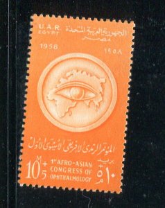 Egypt #B17 MNH- Make Me A Reasonable Offer