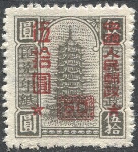 CHINA  PRC  1951 Sc 115 $50 / $50 Revenue, p. 13 Grey Pagoda MNH