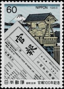 1983 Japan Scott Catalog Number 1530 MNH
