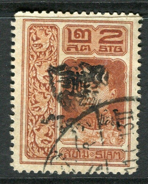 THAILAND; 1920-21 early Scouts Fund handstamp fine used 2s. value