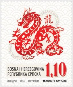 Bosnia and Herzegovina Srpska 2024 MNH Stamps Year of Dragon Chinese Year Zodiac