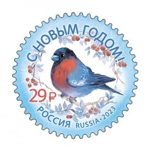 Russia Russland Russie 2023 Happy New Year winter bird bullfinch stamp MNH