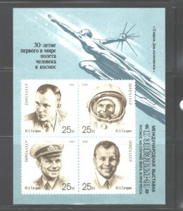 RUSSIA 1991 YURI GAGARIN IMPERF. + INSCRIPTION M.S.#5977c MNH