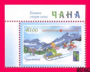 KYRGYZSTAN 2014 National Traditional Winter Sledge Sport Luge Tobogganing RCC 1v