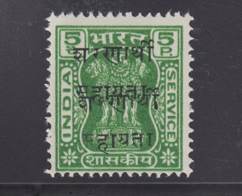 India Sc O162v MNG.1971 5p green Refugee Relief ovpt double, no English ovpt