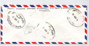 AN256 Arabian Gulf Cover 1976 KUWAIT Registered *BRITISH EMBASSY* Air FOOTBALL