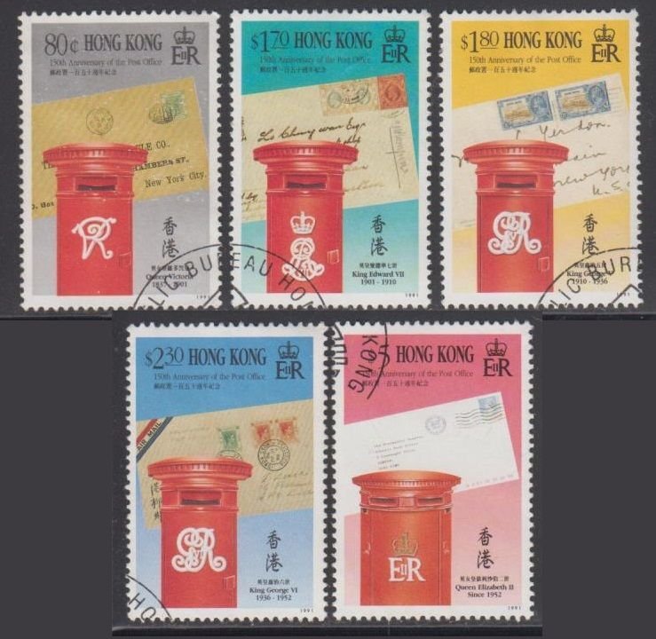 Hong Kong 1991 150th Anniv of the Post Office Stamps Set of 5 Fine Used