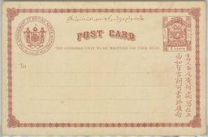 74818  - NORTH BORNEO - POSTAL HISTORY -  STATIONERY  CARD Higgings & Gage # 4