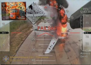 2025 war in Ukraine, maxicard stamp SSU Special operaton Spider Web, drones RARE