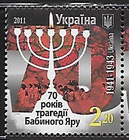 Ukraine 836 2011 Babi Yar Massacres single MNH