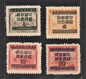 China 1949 Rev Surch as Silver Yuan Stamp (by Cheng Chung Bk Co. 4v Cpt) MNH