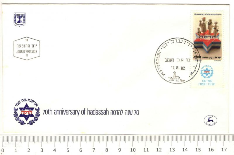Israel_1982-08-17_Mi-IL890T The 70th Anniversary of Hadassah FDC