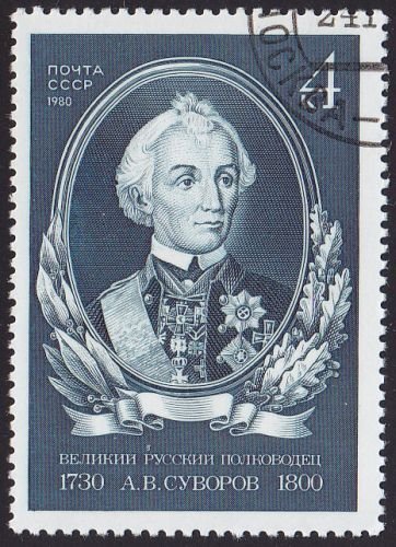 Russia (USSR)1980 SG5050 CTO