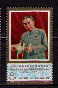 CHINA PRC Sc# 1359 MH FVF Chairman Mao Communist Party
