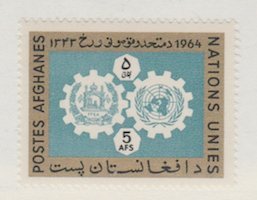 Afghanistan Scott #702 Stamp - Mint NH Single