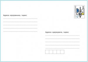 Ukraine 2023 Coat of Arms definitives postal stationary type 2022/23 mint
