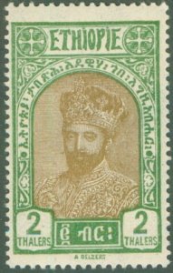 ETHIOPIA 163 MNH BIN $1.75