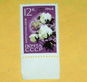 Russia -2918 - MNH, Cotton - SCV - $0.75