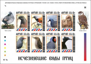 ALTAY SHEET IMPERF BIRDS OWLS