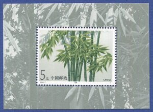 China PRC 1993 Sc 2448  $5 Bamboo MNH s/s, VF