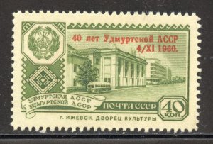 Russia Scott 2337 Unused LHNG - 1960 Udmurt Autonomous Republic 40th - SCV $5.00