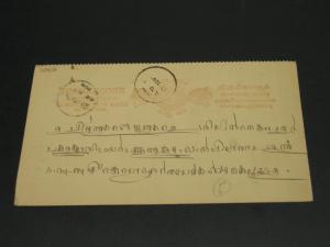 India Travancore State old postal card rear fault *15417