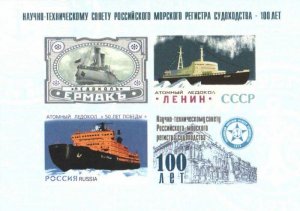 Russia 2015 Maritime Register of Shipping block IMPERF vignettes MNH