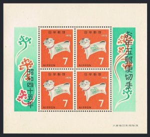 Japan 1021a sheet,MNH.Michel Bl.79. Lunar New Year 1970:Dog Amulet.