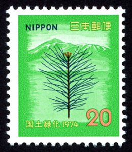 Japan #1164  mh - 1974 National Forestation Campaign - Nambu red pine