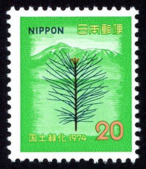 Japan #1164  mh - 1974 National Forestation Campaign - Nambu red pine