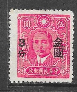 China 825: 3c on $5 Sun Yat-sen, mint, F-VF